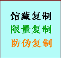  莲池书画防伪复制 莲池书法字画高仿复制 莲池书画宣纸打印公司